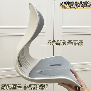 Posture Seat Cushion for Sedentary Waist Protection Seat Cushion Office Ergonomic Integrated Back Cushion