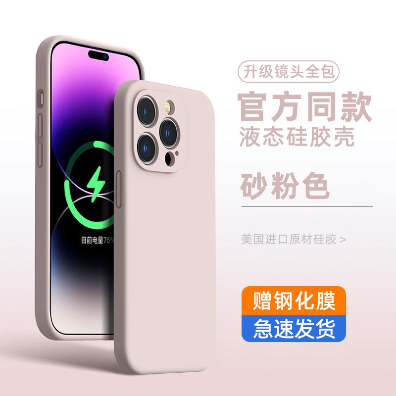 Kutu para Apple 14PROMAX teléfono móvil Shell 2023 nueva silicona líquida iphone14 sentido color sólido protección