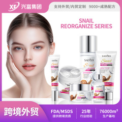 跨境现货蜗牛护肤系列 上朵重组胶原蛋白面霜护肤品 外贸工厂直销