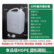 食品级塑料桶特厚10升/20斤水桶扁桶塑料油桶酒桶提桶储水耐腐蚀