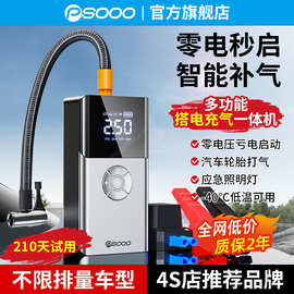 包邮汽车紧应急启动电源车载充气泵一体机备用电瓶搭电宝打火神器