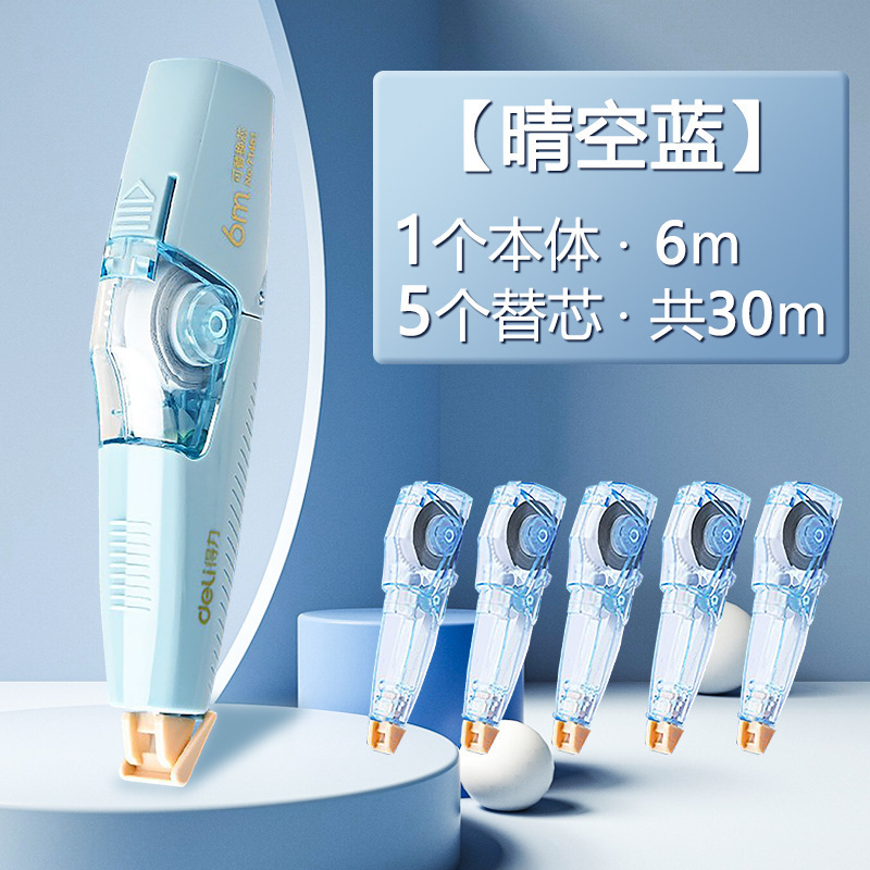 力のある修正テープセットの学生専用の恵装は交換できます。|undefined