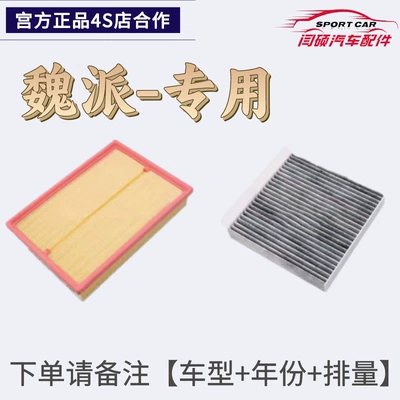 Air conditioning filter VV6 VV7 P8 air conditioning