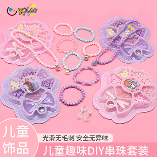 Children's Toys Making Jewelry Bracelet Necklace Gift Box Birthday Gift Beaded Handmade DIY Material Package Creative