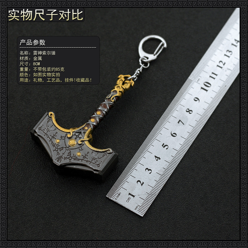 8CM雷神索尔锤7.jpg