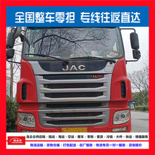 银川吴忠固原中卫到北京物流公司货运专线整车零担物流