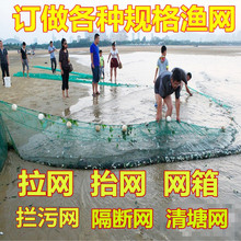 渔网拉网拖网清塘网水库隔断网鱼塘海洋捕鱼网尼龙网聚乙烯网围网