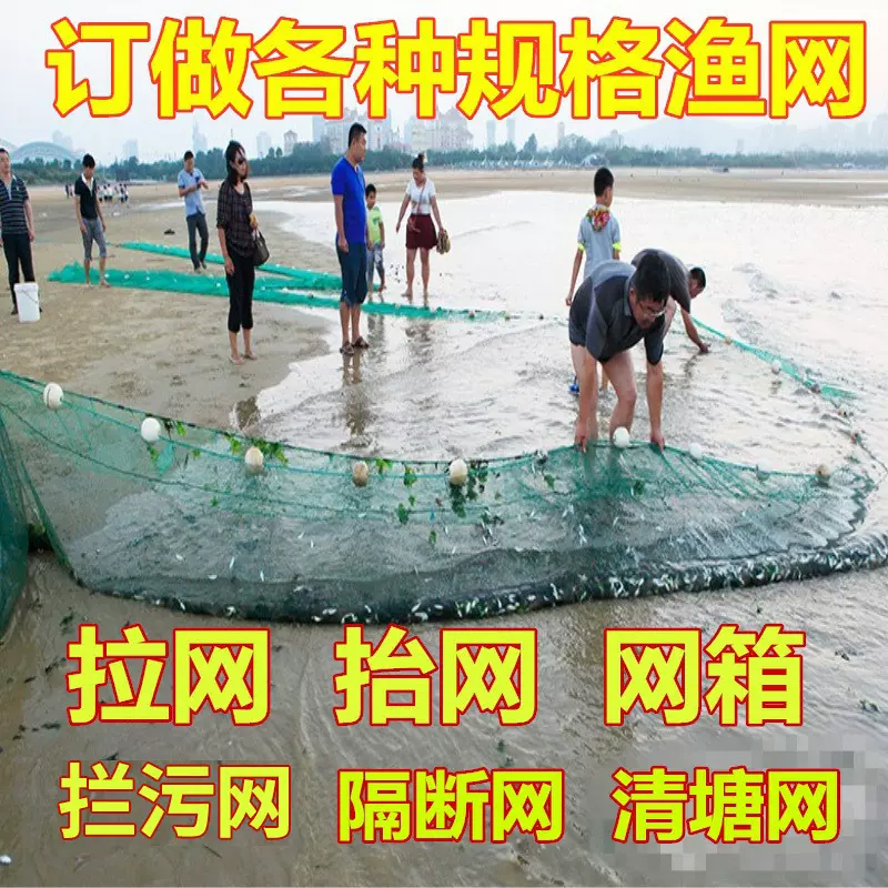 渔网拉网拖网清塘网水库隔断网鱼塘海洋捕鱼网尼龙网聚乙烯网围网