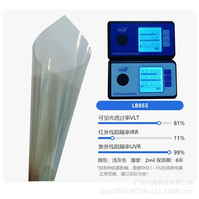 Nitride Magnetic Control Film, Automotive Film - 152x-30m-152x-30m-anti-color-ray-ban-lb855