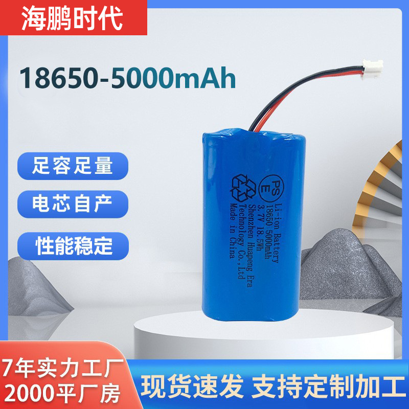 18650 리튬 배터리 팩 전용 PSE 인증 5000mAh 유선 병렬 연결 186500 삼원 리튬 배터리 팩