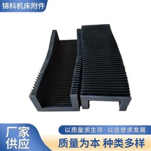 机械导轨平帘风琴式防尘罩导轨风琴防护罩一字型风琴防护罩