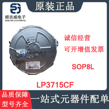 LP3715CF ɵĸxmͳԹPSRоƬ SOP8L