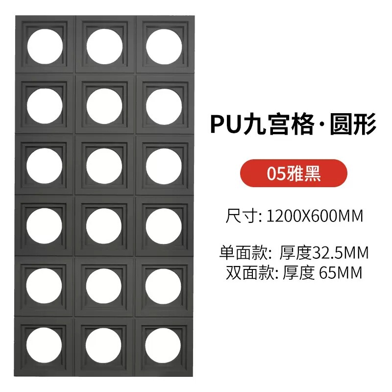 600X1200X60両面PU九宮格puセメント部材軽量PU空心煉瓦遮断背景壁|undefined