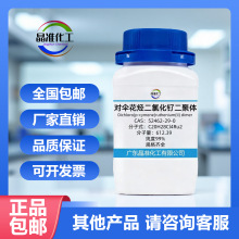 ��ɡ�������Ȼ��ɶ����� 52462-29-0 ����99% 1g 5g 25g ��ѧʵ��