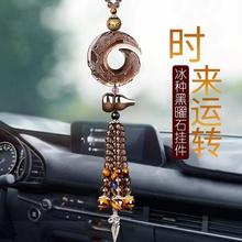 时来运转黑曜石汽车挂件适用奔驰宝马奥迪车载高档内饰后视镜吊饰