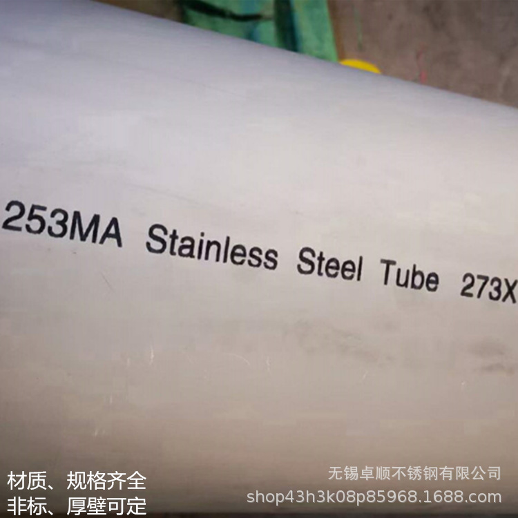 供应特材253MA不锈钢无缝管 S22053流体用双相不锈钢管 可零割