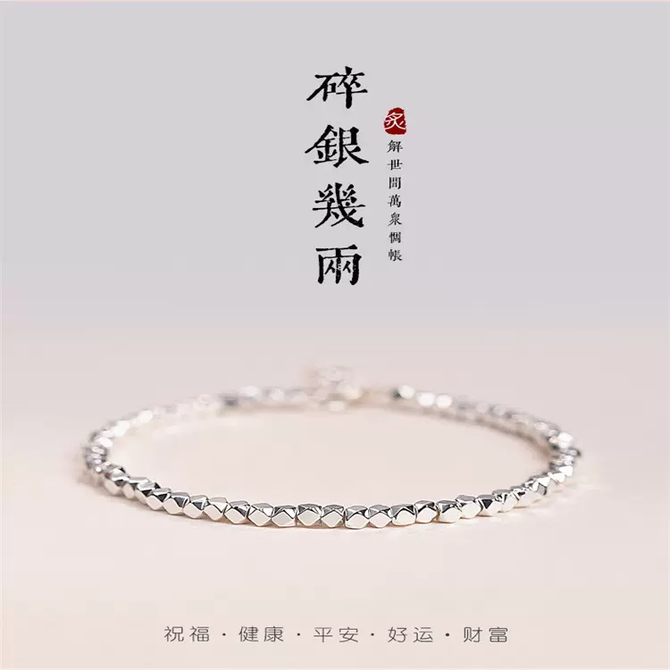 s925纯银碎银几两手链方糖女ins小众设计百搭手串送闺蜜手饰礼物