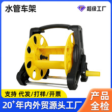 源头工厂家用手提式简易花园水管车洗车水枪套装水管收纳架水管架
