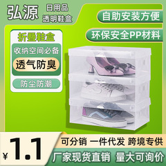 シンプルな透明プラスチックカバーpp靴ケース靴収納ケース防塵防湿家庭整理靴ケースメーカー