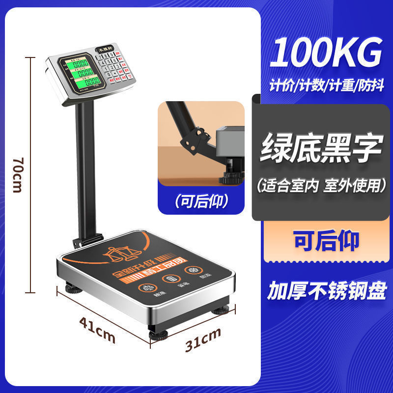 新しい電子スケール商業キログラムスケール折りたたみ電子スケール工業用ユニバーサルフロアスタンドその他|undefined