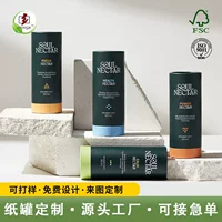Эфирное масло бумажная трубка Упаковывая Контейнер изогнутый край продукты ухода за кожей упаковывая коробка бумажный цилиндр пакет экологически чистый и легко деградируется бумажная трубка