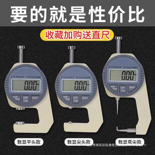 Vernier Caliper High Precision 0.001 with Digital Display Dial Measuring Pearl Wall Thickness Steel Pipe Thickness Household Small Micrometer
