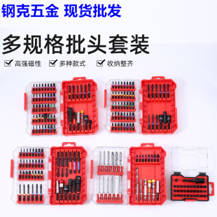 in stock hexagon socket head suit household maintenance power tool set multi-specification industrial screw wind sleeve
