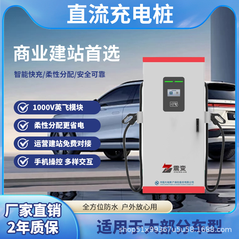 新能源电动汽车通用快充120KW双枪直流商用充电桩4G联网智能快充
