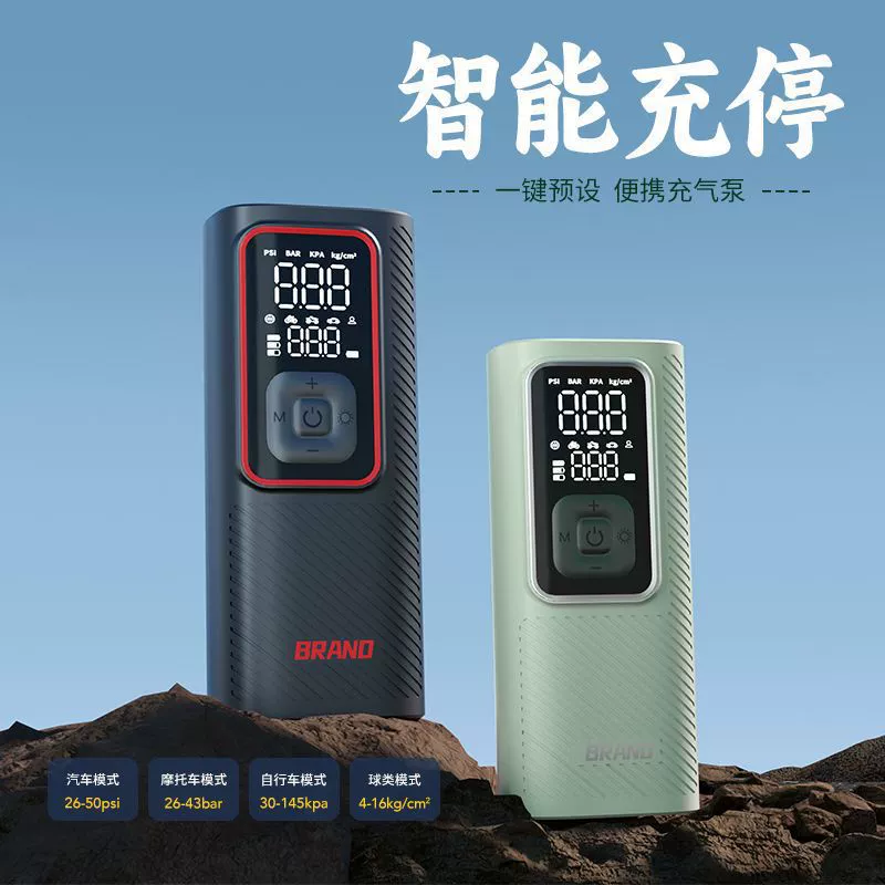 Автомобильный надувной насос Автомобильный портативный беспроводной воздушный насос Электрический автомобильный шинный насос