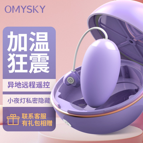Private fun omysky wireless Bluetooth Yue Ye remote heating vibrating female appliances sexy vibrator