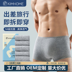 使い捨て下着男性の三角屋外旅行携帯ズボンの頭は独立して下着卸売りをしていない