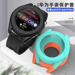 適用華為watch4/3pro/gt2/2pro/ecg手錶保護套watch2硅膠保護殼男