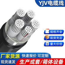鋁芯電纜電力yjlv三相四線鋁線批發16/25/35平方電源電線戶外地埋