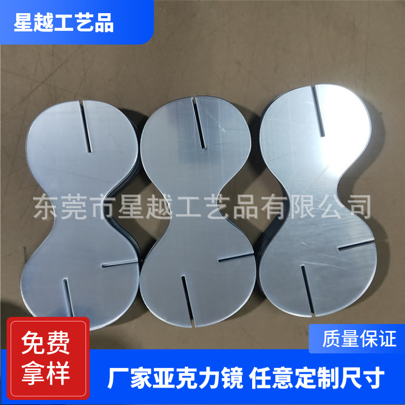 银色亚克力镜子 真空电镀有机塑料板材 0.7-5.0mm镜面亚克力片材