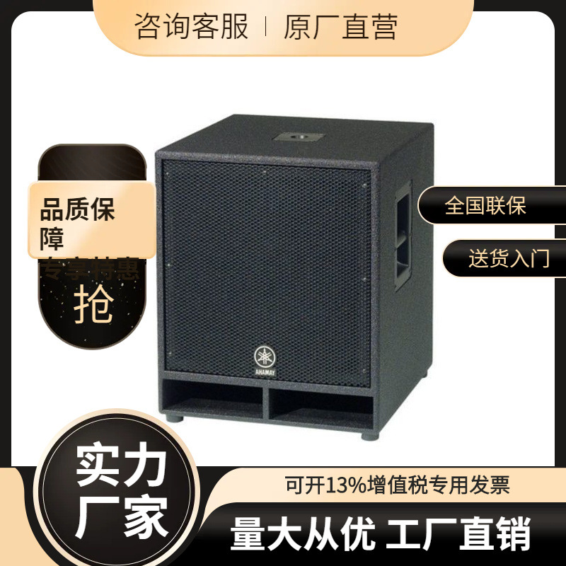 议价YAMAHA 雅马哈 CW118V 18寸 超低频扬声器 低音炮。