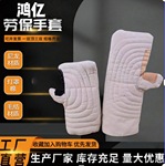 劳保手套防护手套棉闷子手心皮舒适耐磨安全防护多款手套批发