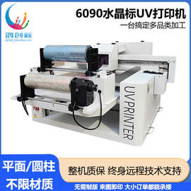 鸿创新6090万能UV打印机平板服装t恤金属玻璃数码手机壳喷墨印花