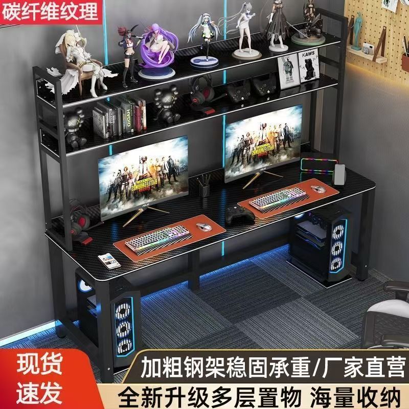 Double E-Sports Table Desktop Computer Table Home Desk Bedroom Writing Desk Office Desk Internet Celebrity Game Table Combination
