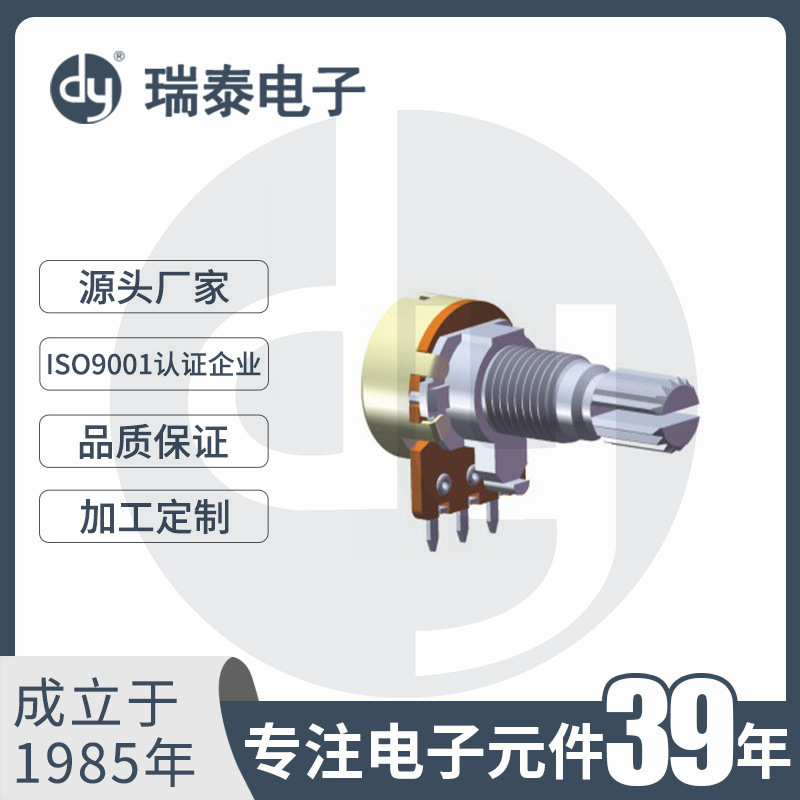 旋转电位器 碳膜电位器 电位器调光调速 单联电位器 R120N1电位器