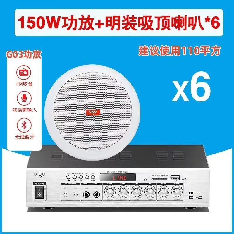 爱国者明装吊顶天花吸顶喇叭音响定压功放套装室内悬挂用店铺专用|undefined