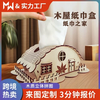 跨境定制新品puzzle3D立体拼图手工diy木质木制拼图亚马逊抽纸盒