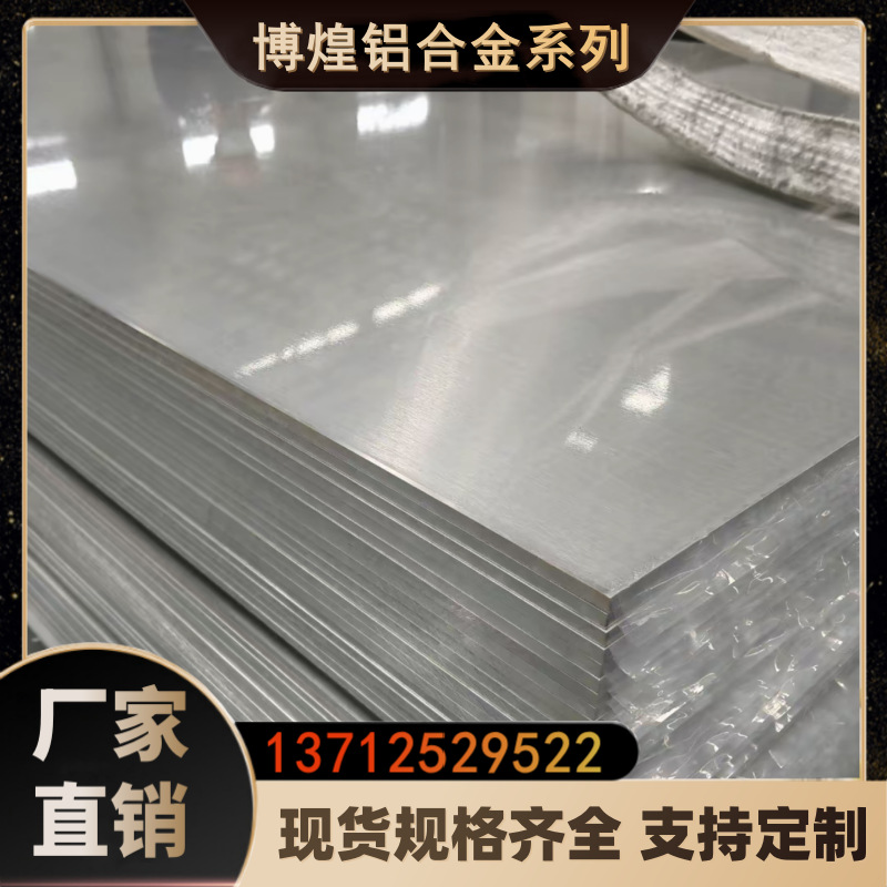 厂家直销7075高硬度铝合金系列材料 板圆规格齐全