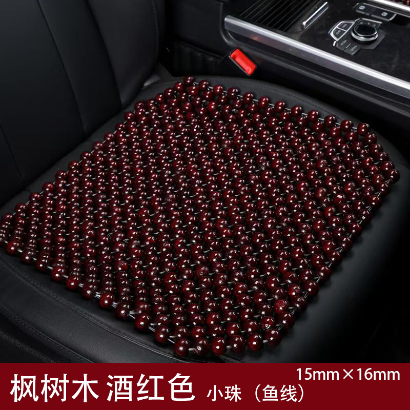Summer Wooden Bead Cushion, Cooling Pad, Ventilated Car Cushion, Single-Piece Massage Breathable Chair Cushion, Universal Summer Car Seat Cushion