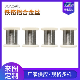 0Cr25Al5 iron chromium aluminum alloy wire for metallurgical machinery electric heating alloy resistance wire iron chromium aluminum wire