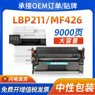 �m�ü���MF423dw����CRG052 LBP211dn MF426dw��ӡ�C�ۺ�LBP214dw