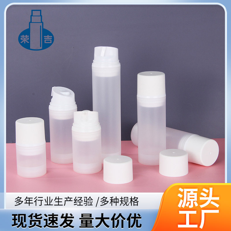 厂家30ml—150ml PP乳液瓶真空瓶分装瓶男士洗面奶瓶面霜瓶