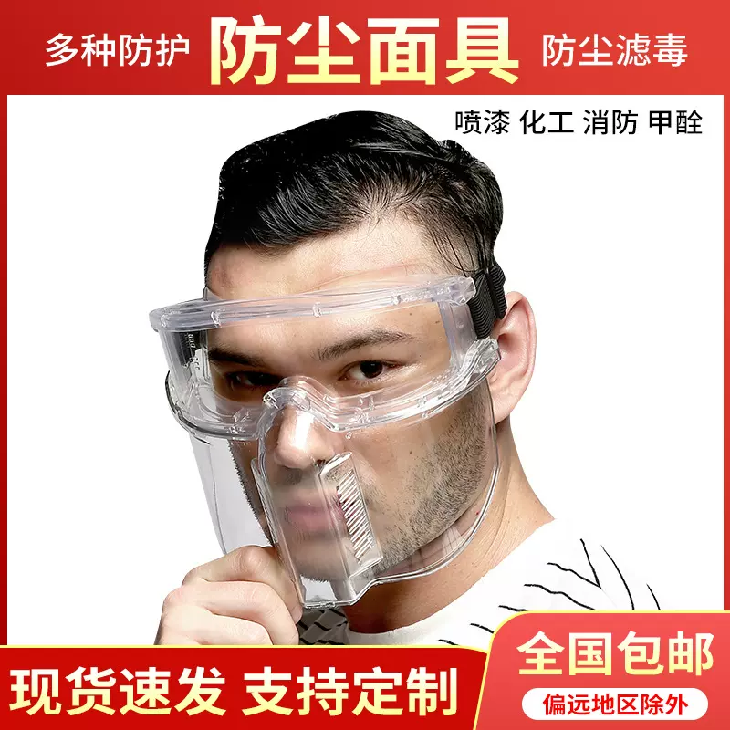 防护面罩打磨防冲击全面厨房面罩粉尘面具面屏油烟防油溅透明面罩