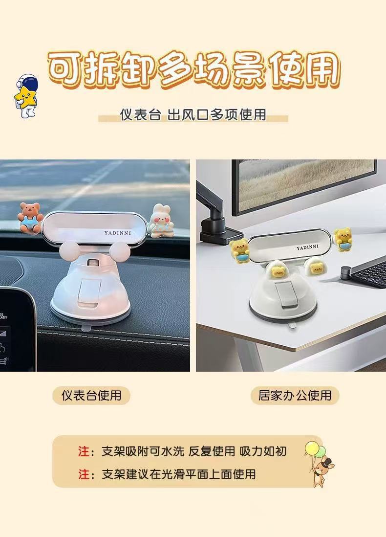 Cross-border suction cup car phone holder, cute car ornament, interior decoration accessory, dashboard center console stand