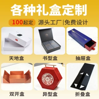 包装盒定制天地盖翻盖抽屉盒手提纸盒彩盒各种礼品盒包装盒定做