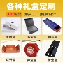 定制翻盖手提定做彩盒
